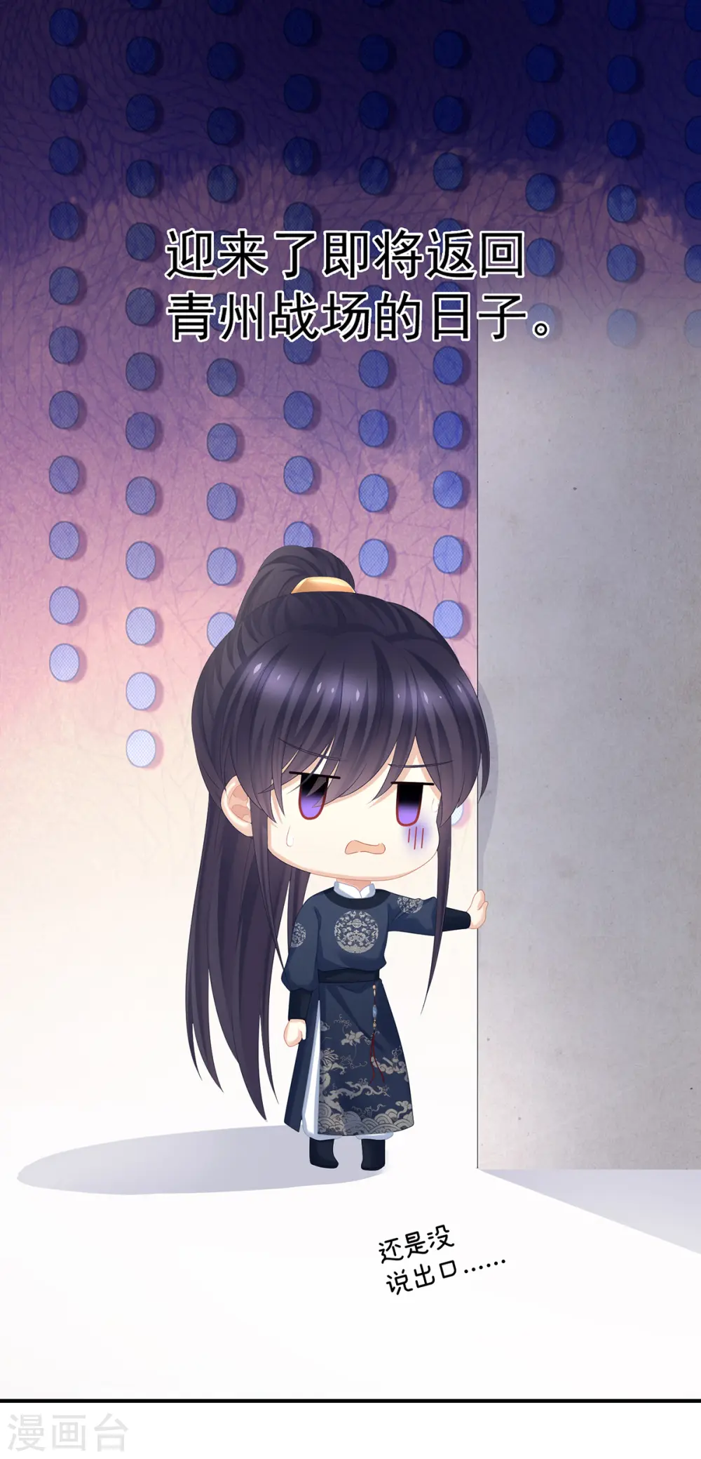 第312话 童男综合症22