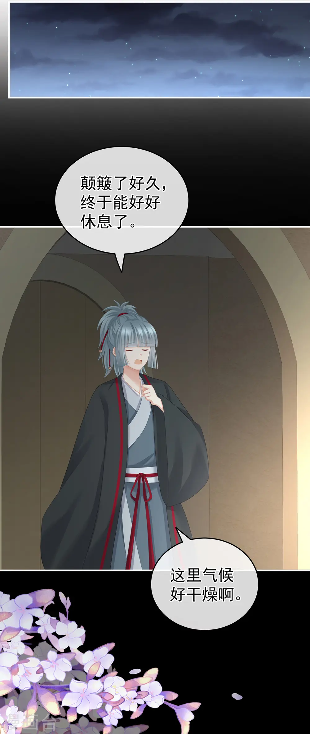 第265话 我还和她接吻了19