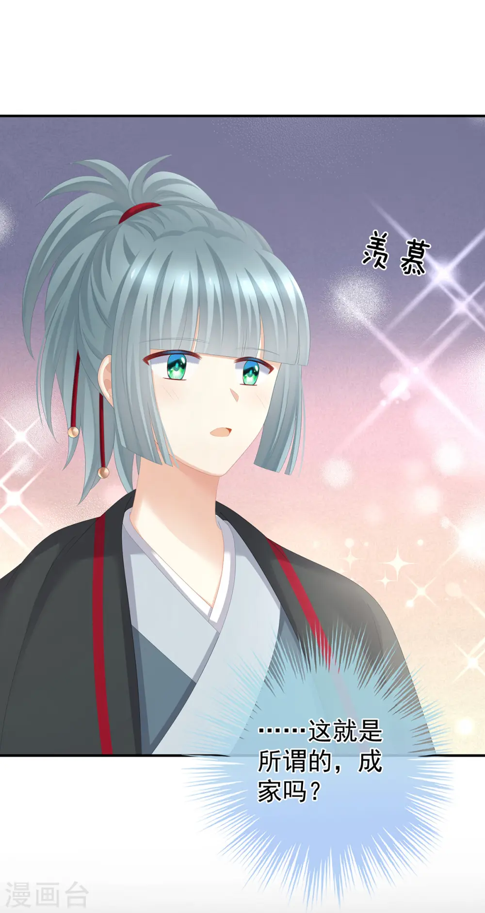 第265话 我还和她接吻了18