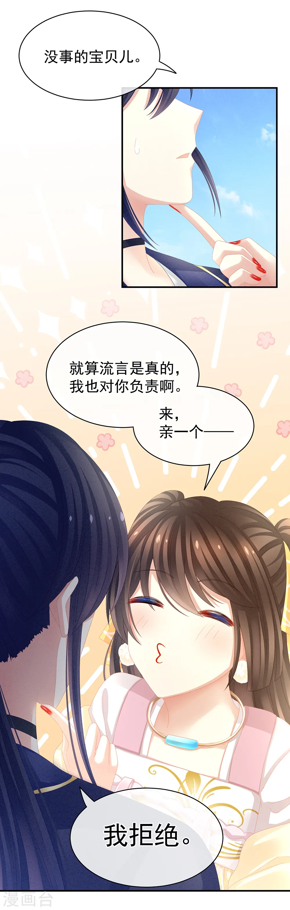第17话 活儿好5