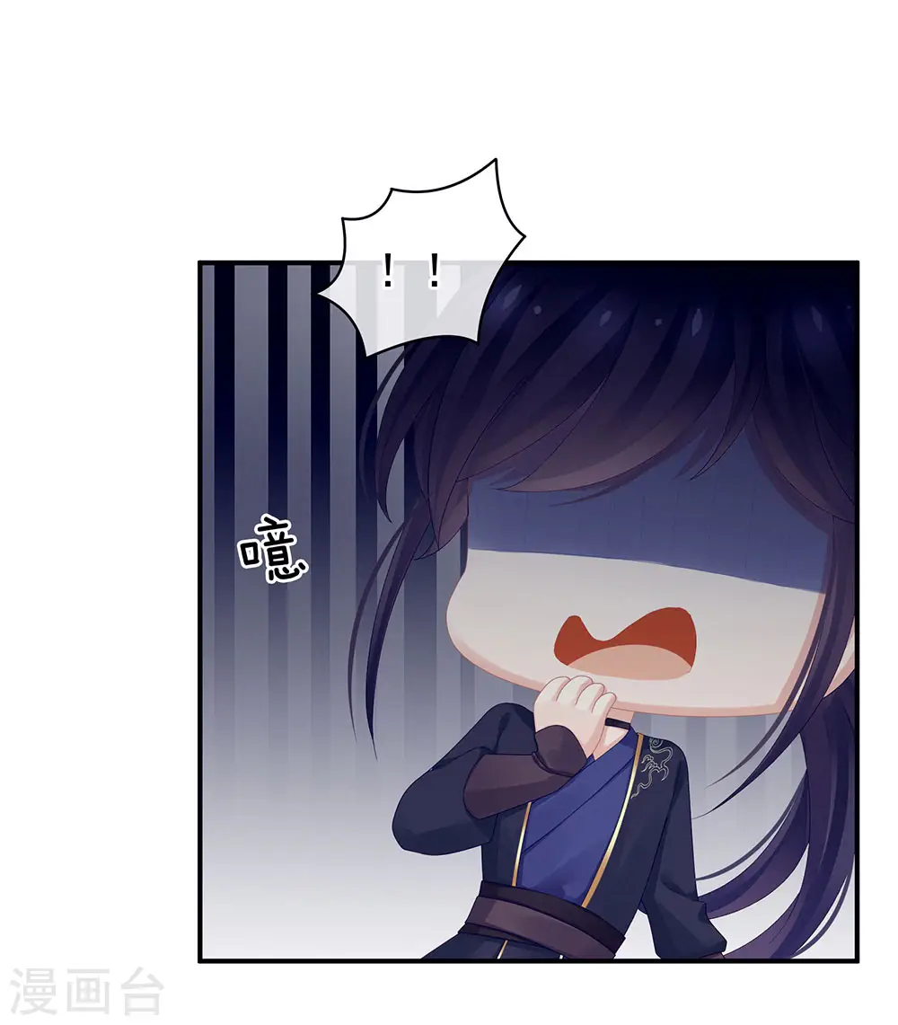 第70话 你弄疼我了19