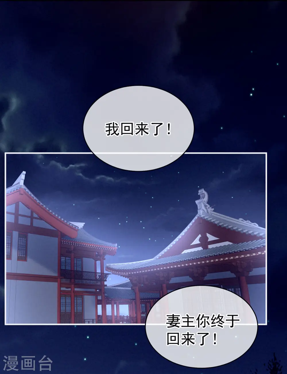 第103话 谁说清白定贵贱？28