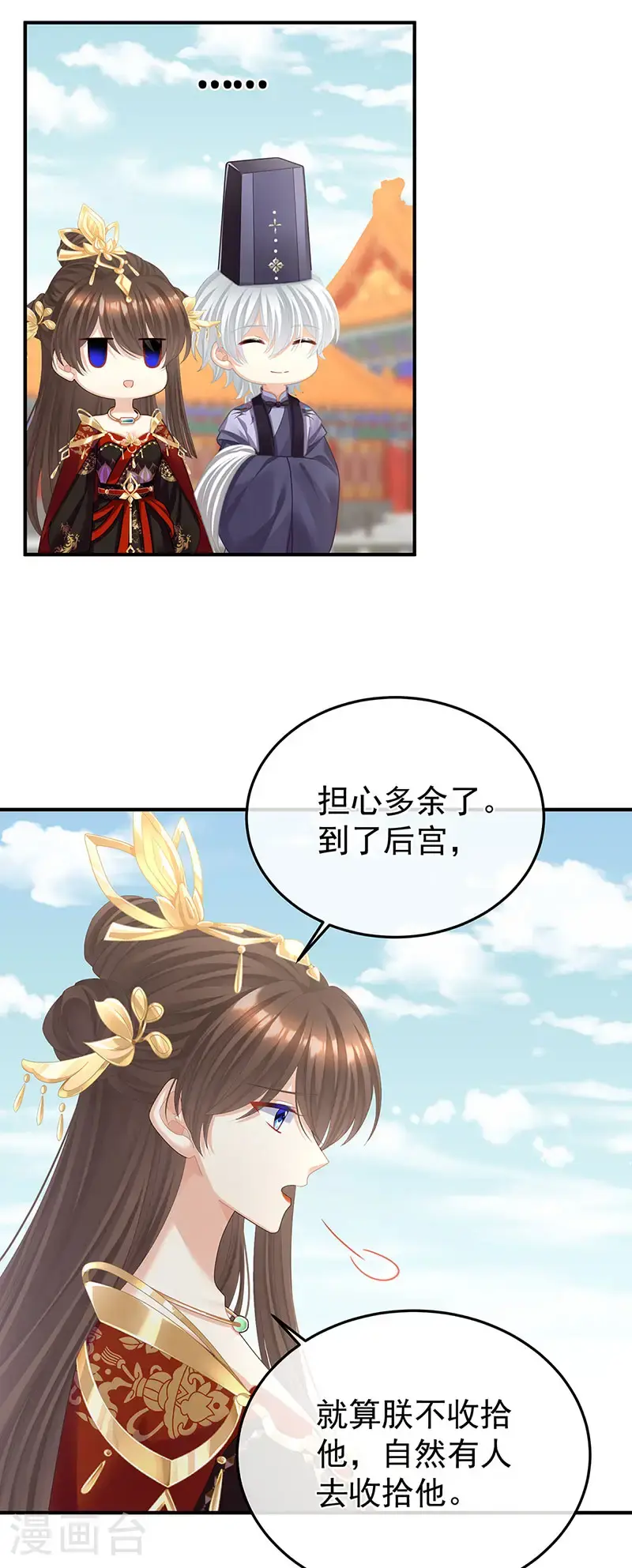 第二季第35话 华君饶命！14