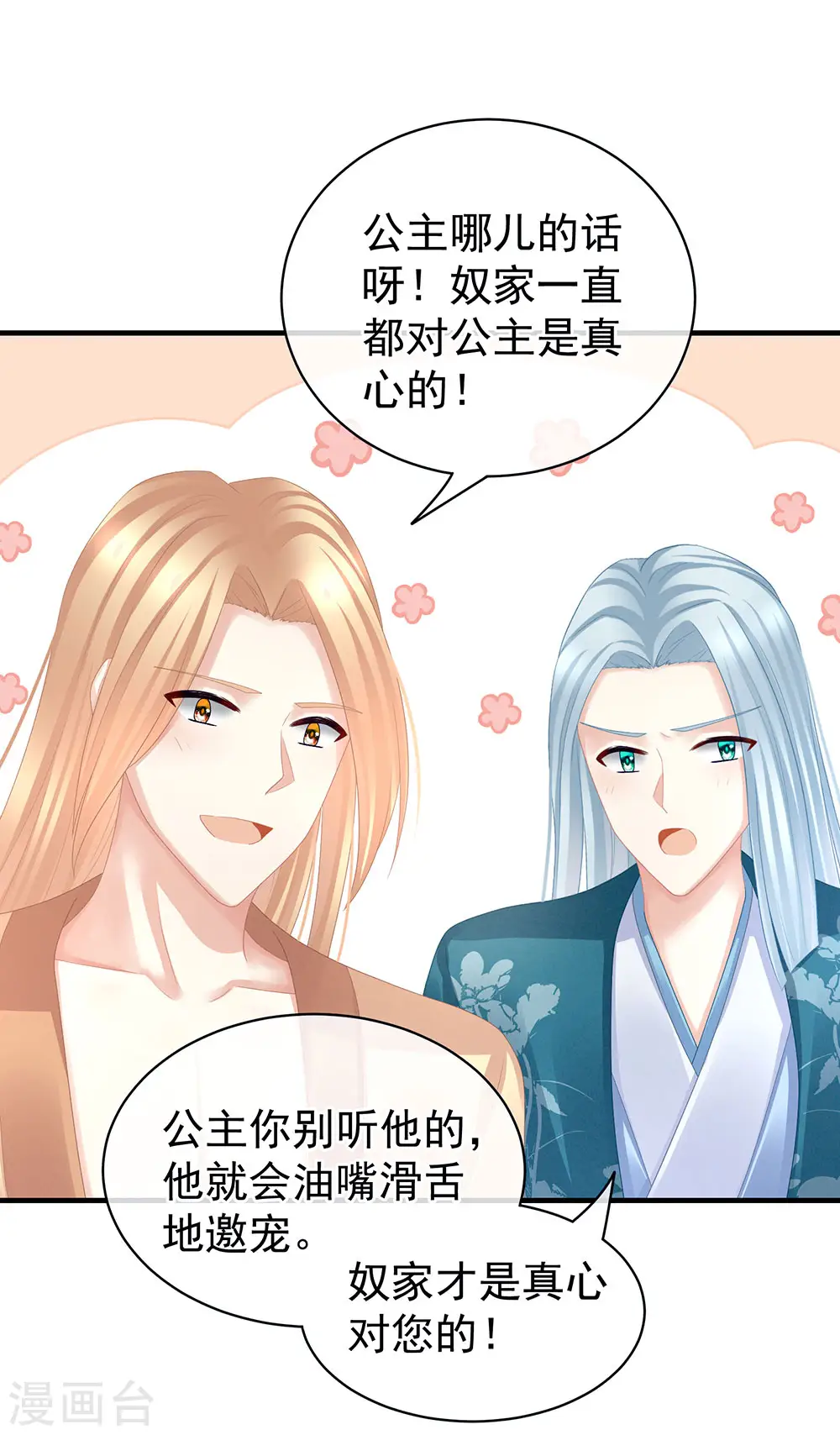 第49话 白玉回京6
