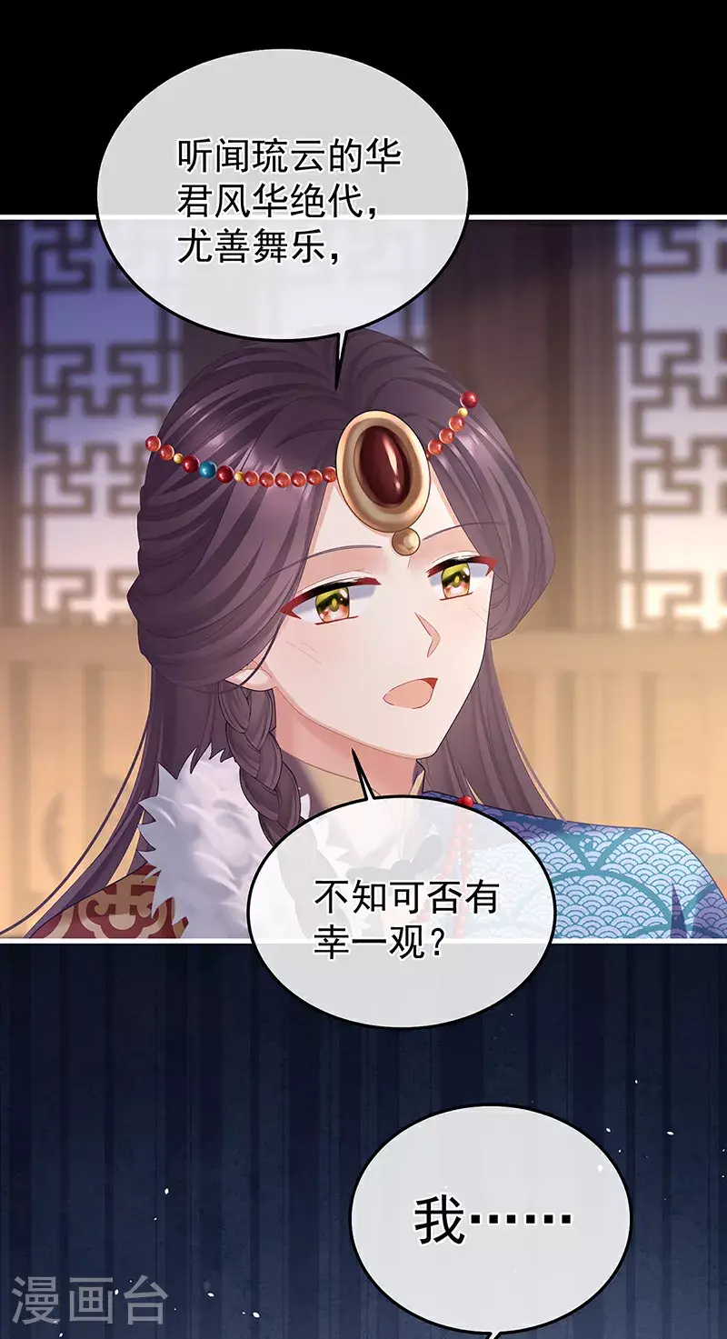 第二季第30话 引诱18