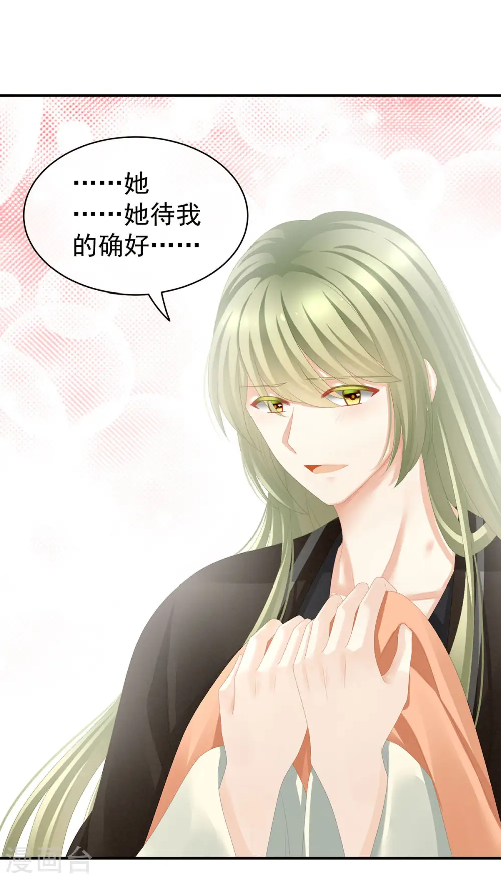 第86话 得宠32