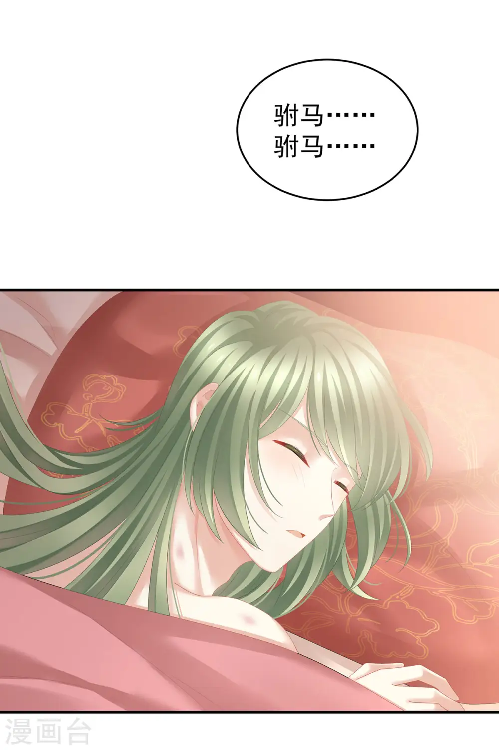 第137话 鸳鸯浴20