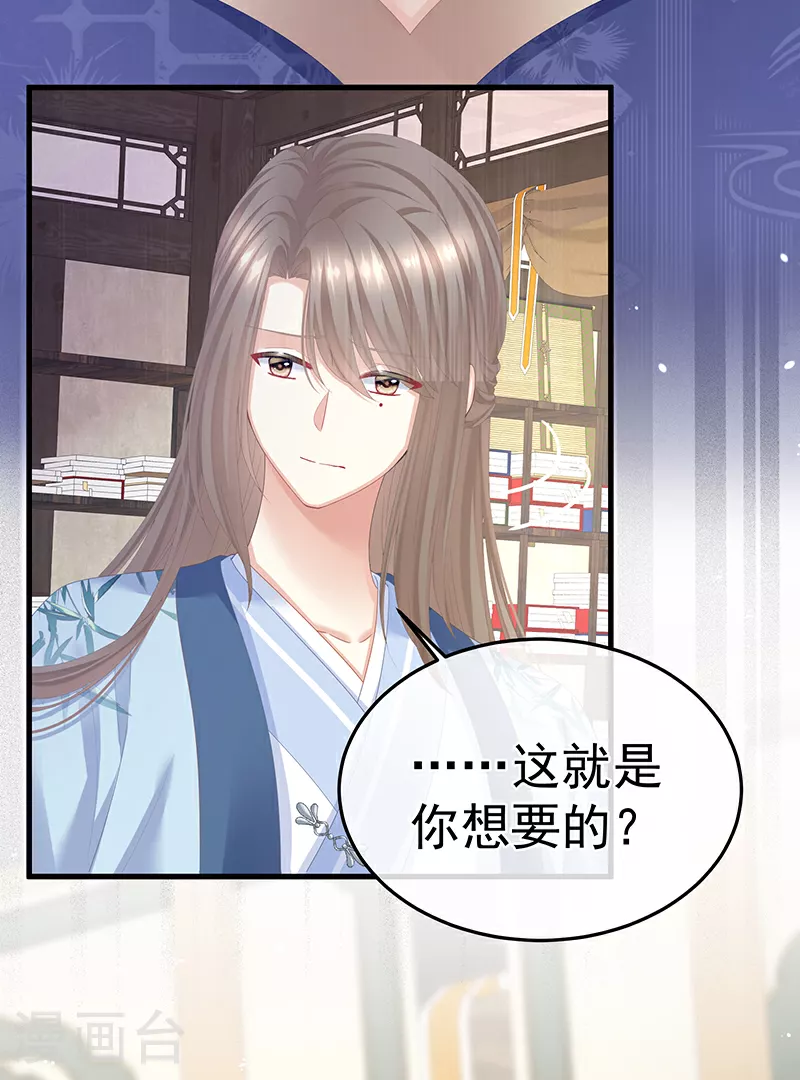 第二季第2话 退婚30