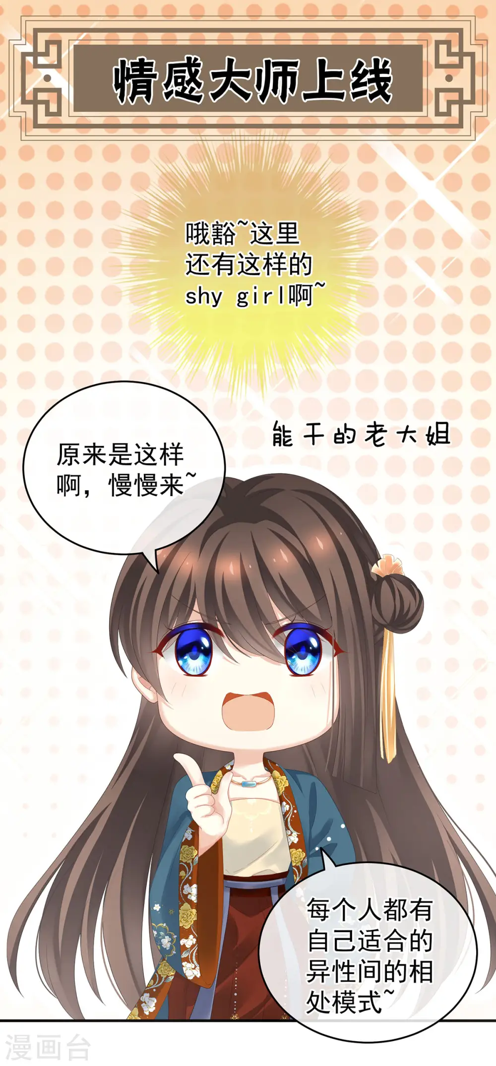 第168话 喜欢公主这样的20
