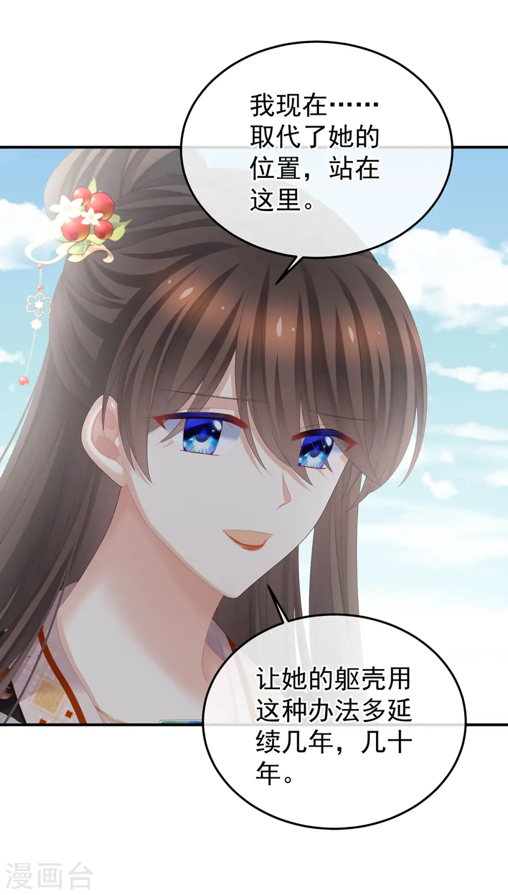 第380话 名花倾国两相欢（上）26