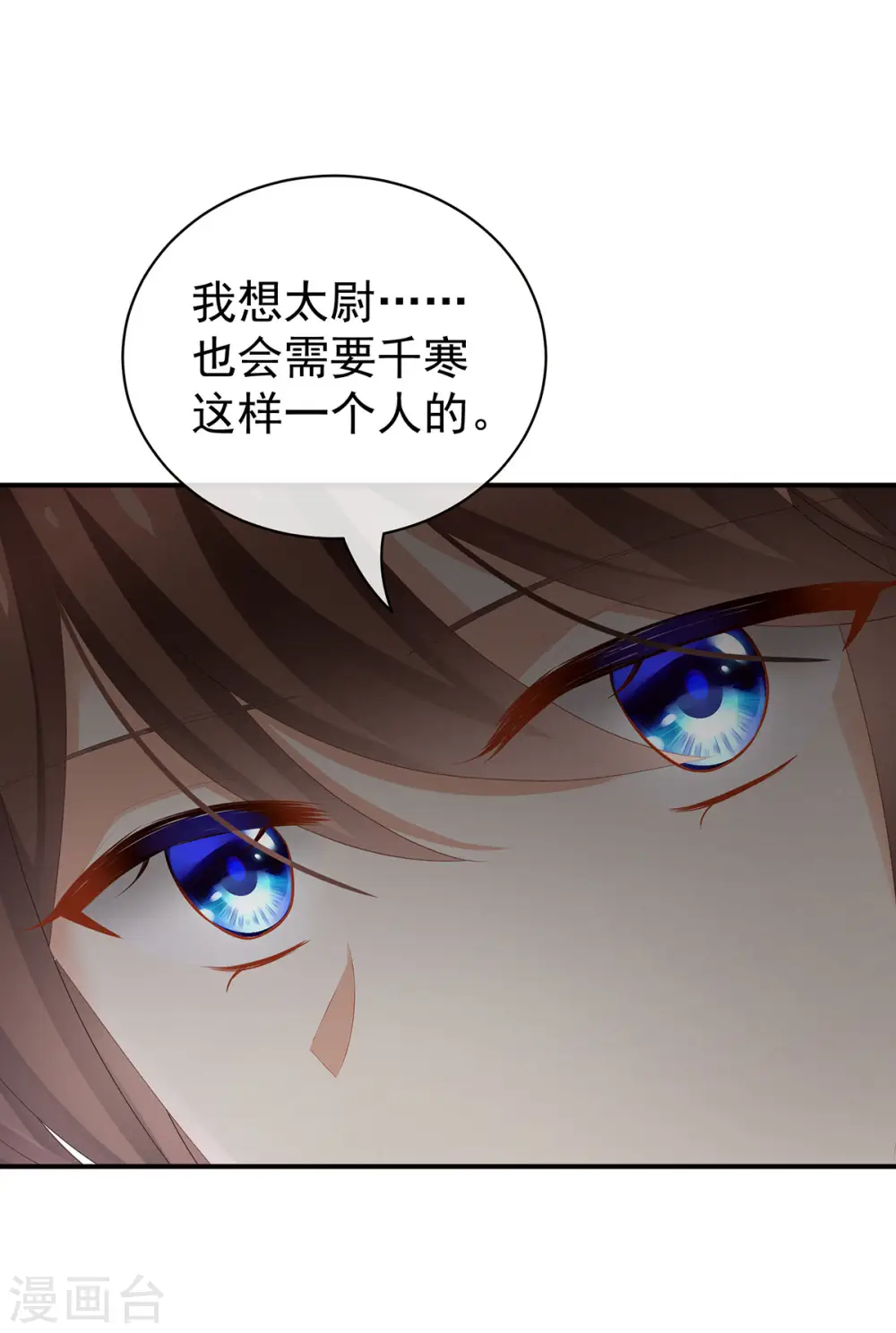 第91话 让我满意，否则……3