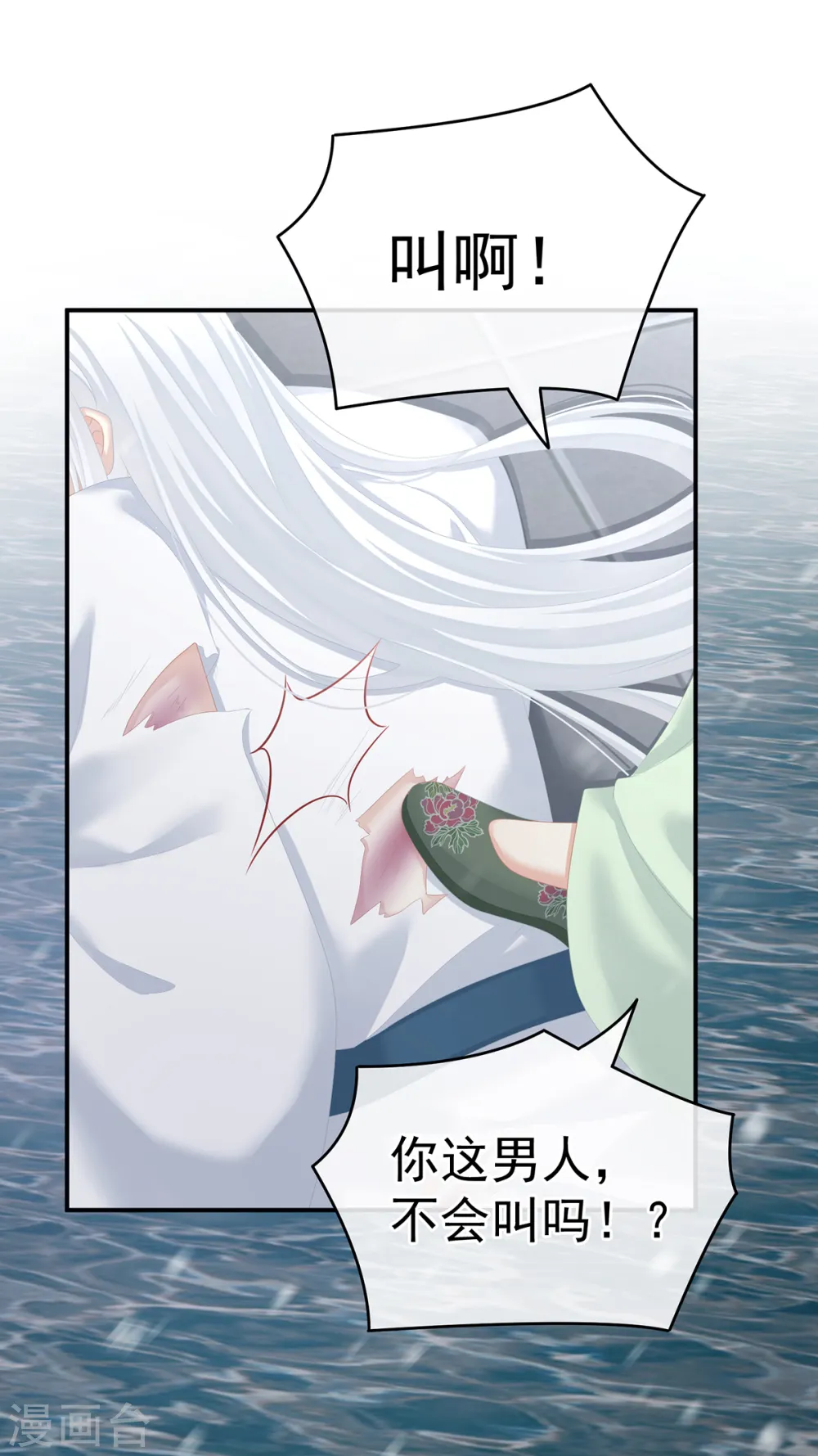 第253话 你竟妄想与天斗？14