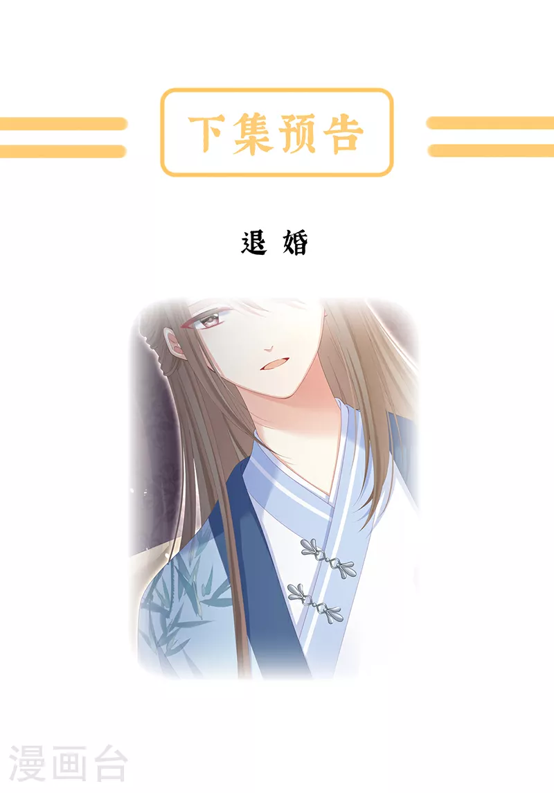 第二季第1话 曦和帝李燕安45