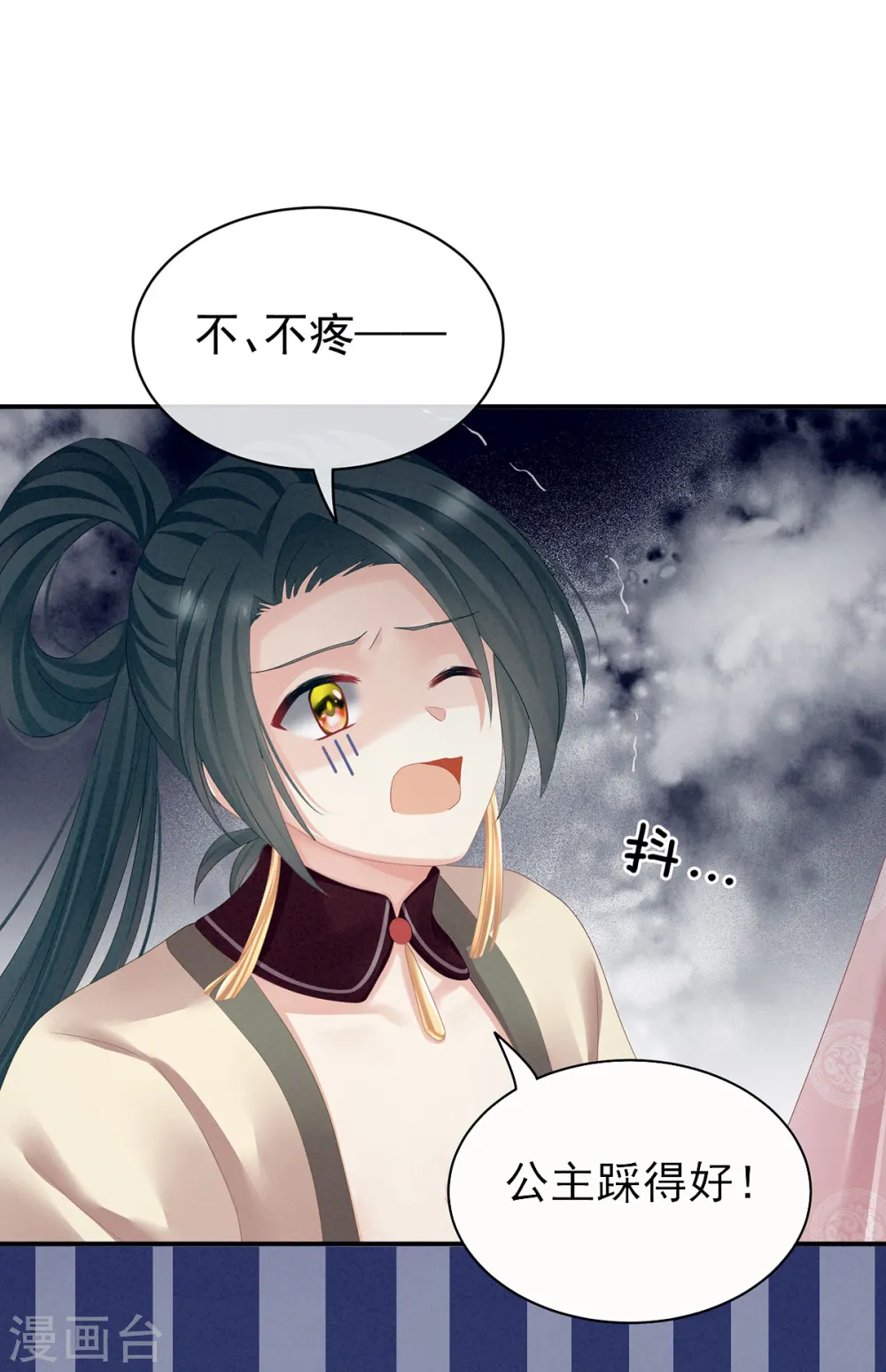 第115话 疼吗？31