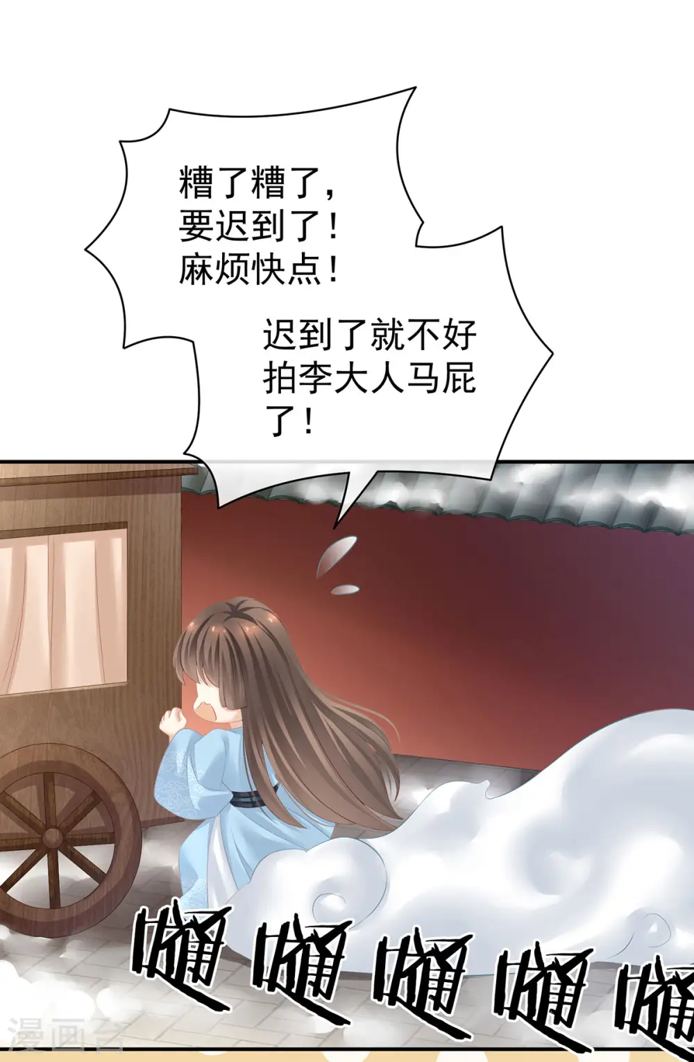 第122话 正宫驸马找上门15