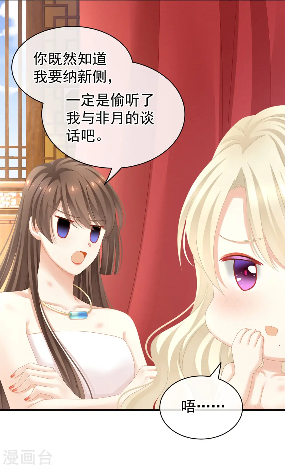 第110话 用我15