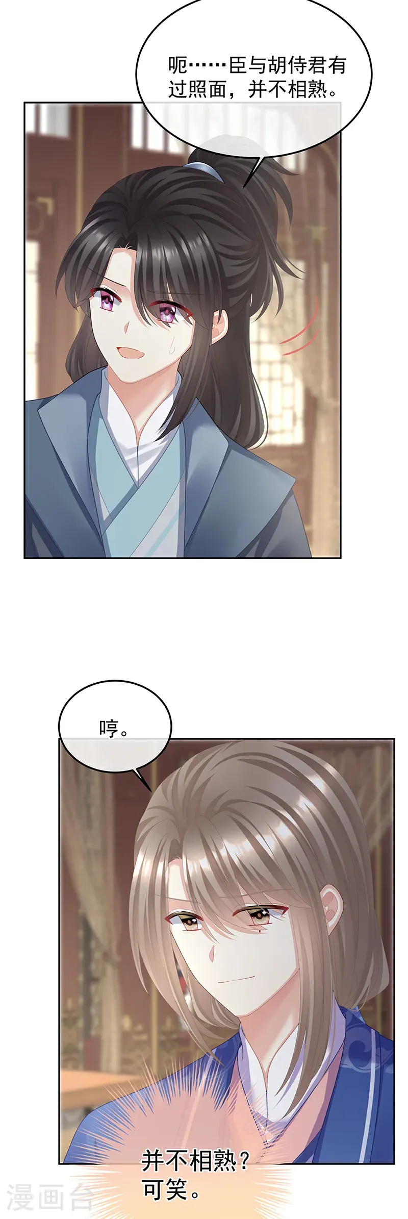 第二季第54话 老情人相见18