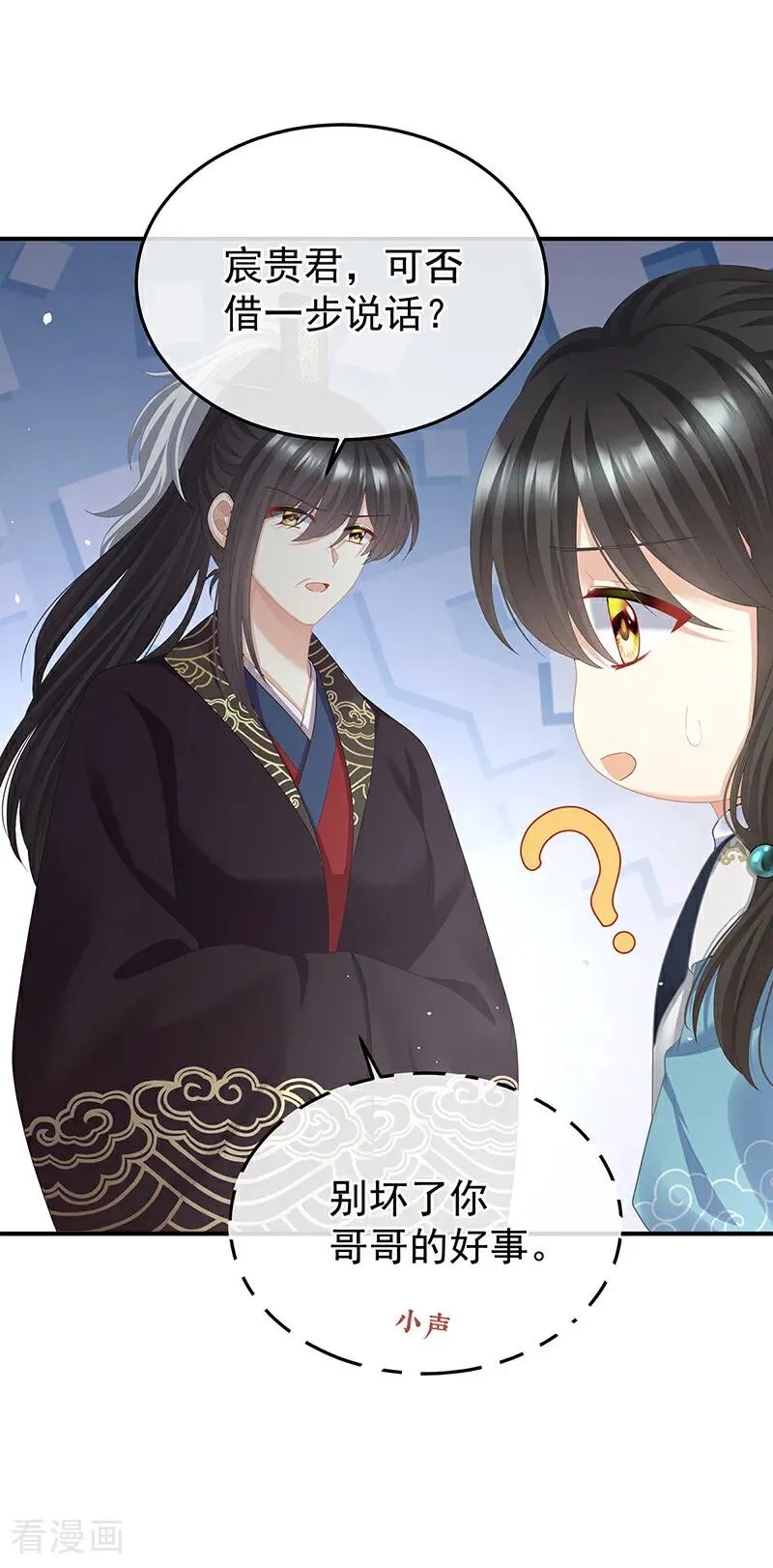 二季第73话 你哥哥的好事31