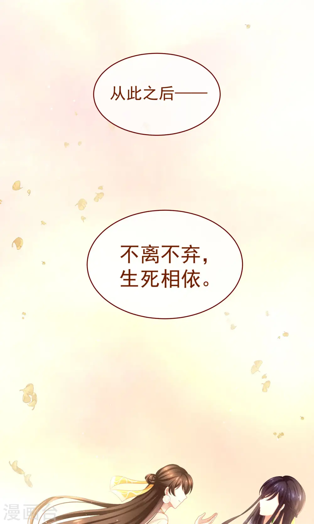 第11话 想要我的身体？26