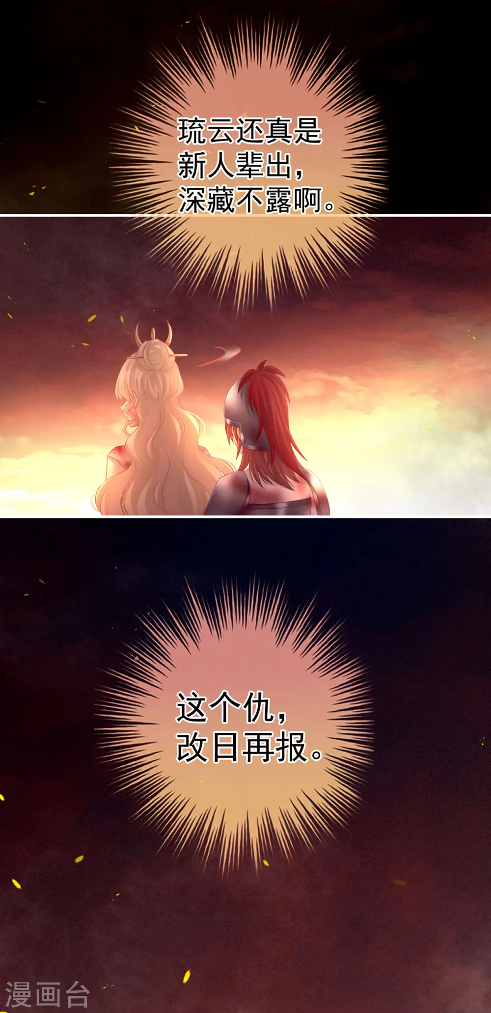 第184话 决战乌阳关27