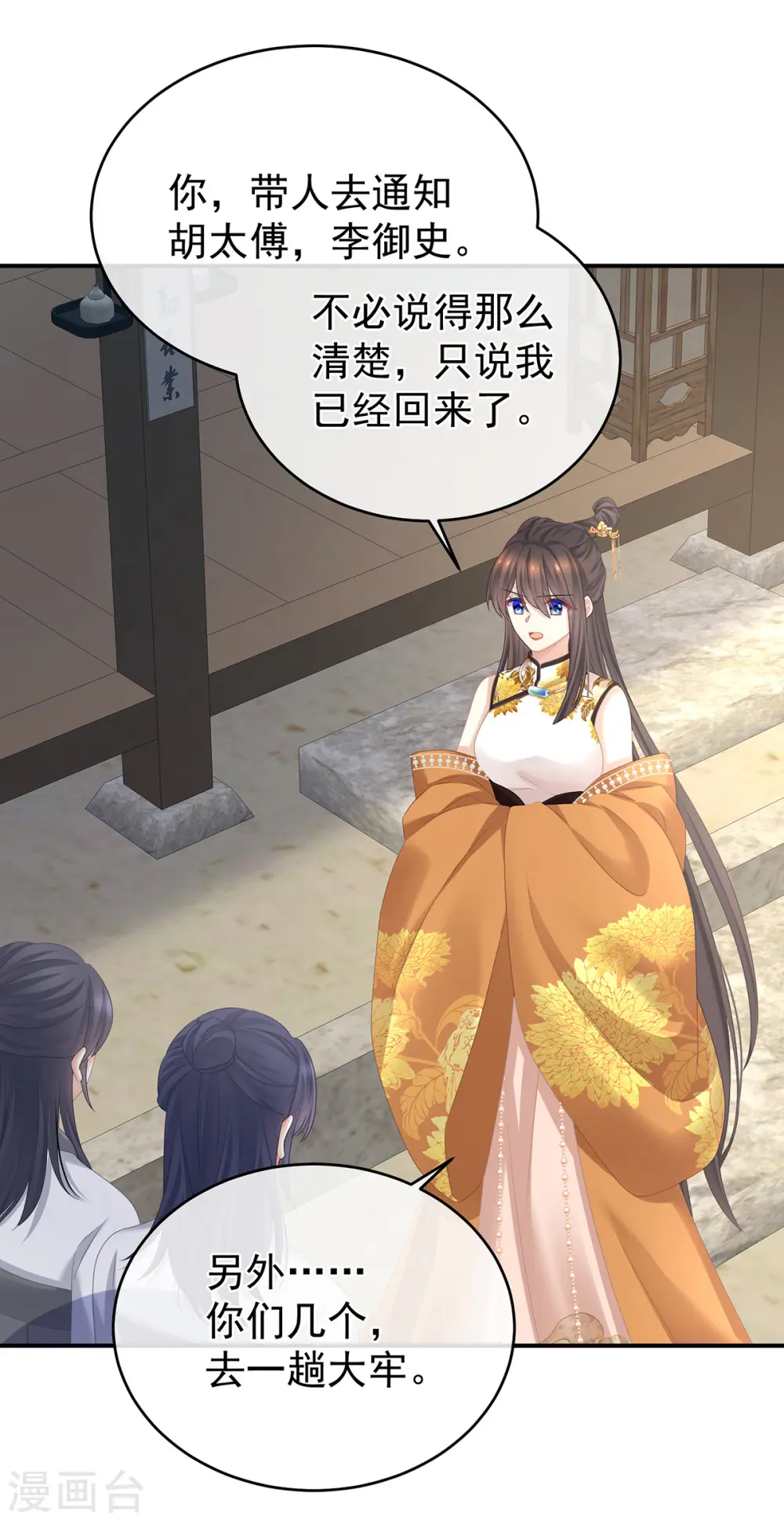 第336话 宁王强势回归！18