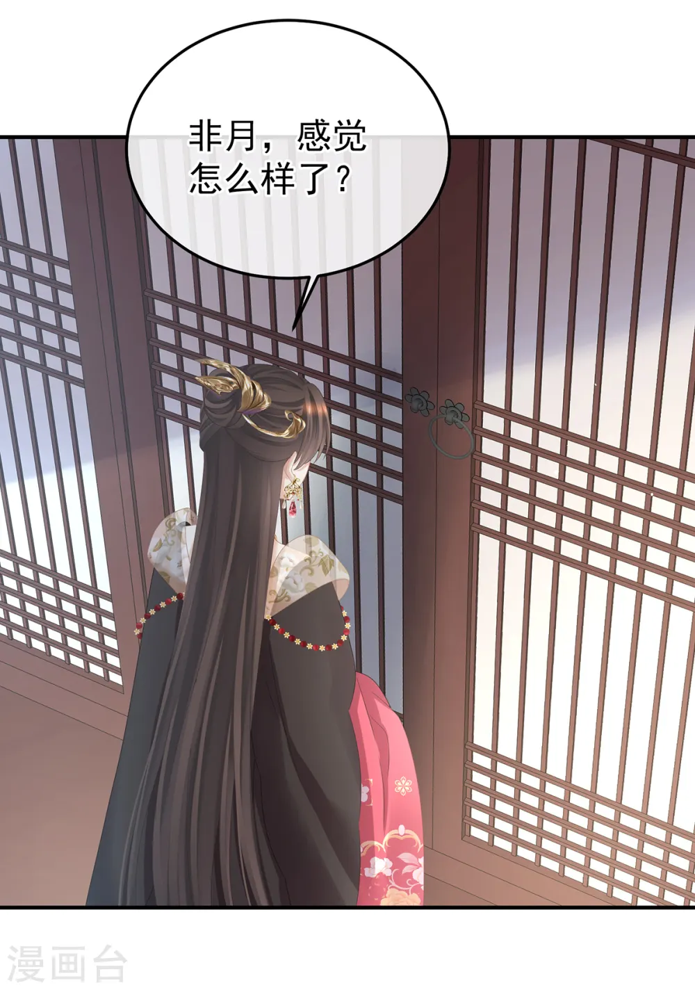 第360话 生同衾死同穴3