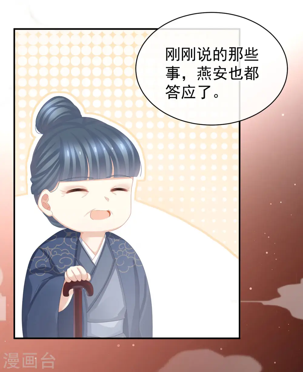 第90话 表白32
