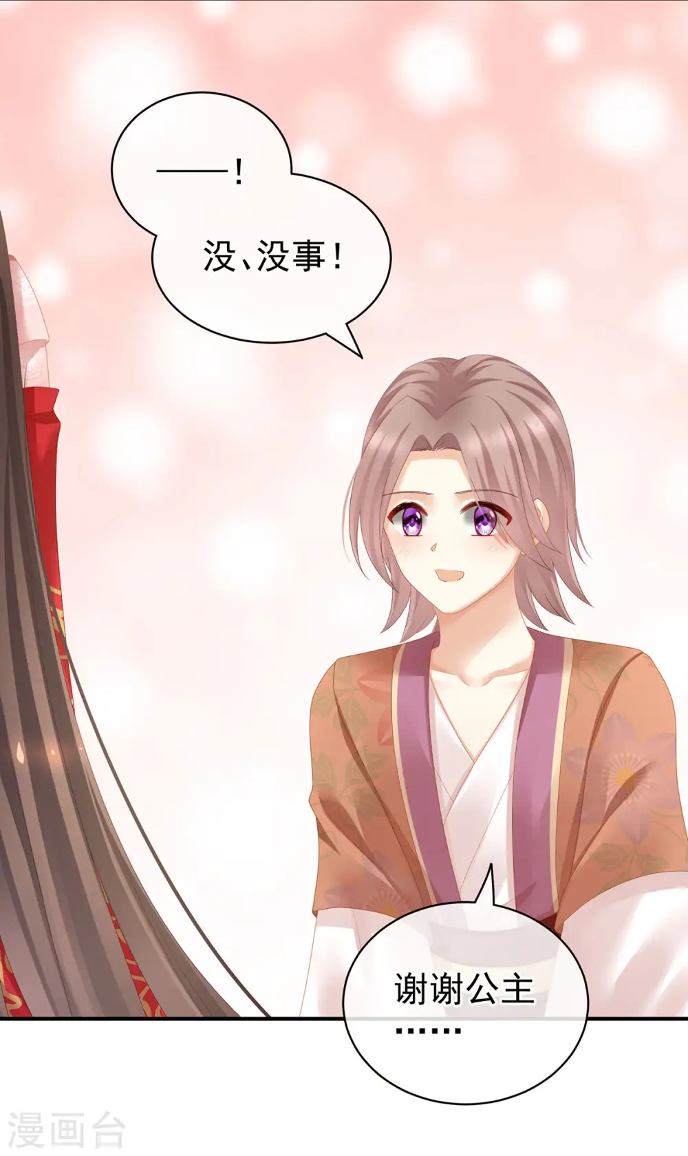 第115话 疼吗？35