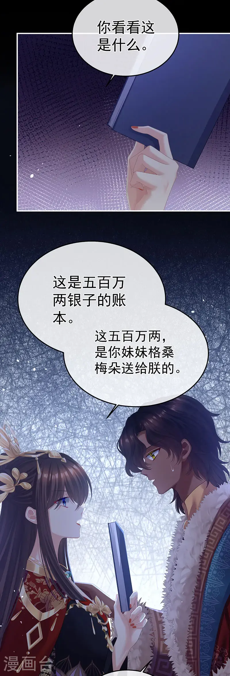 第二季第31话 她不是那样的人30