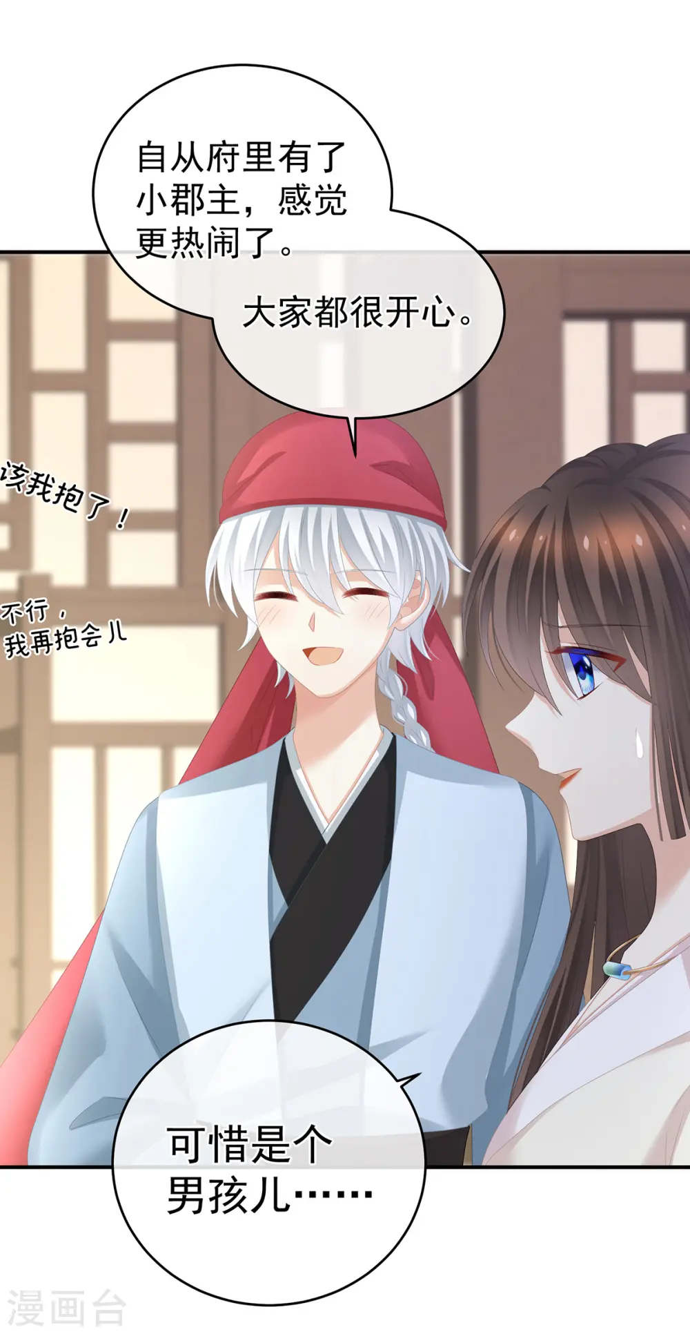 第292话 都是爹爹29