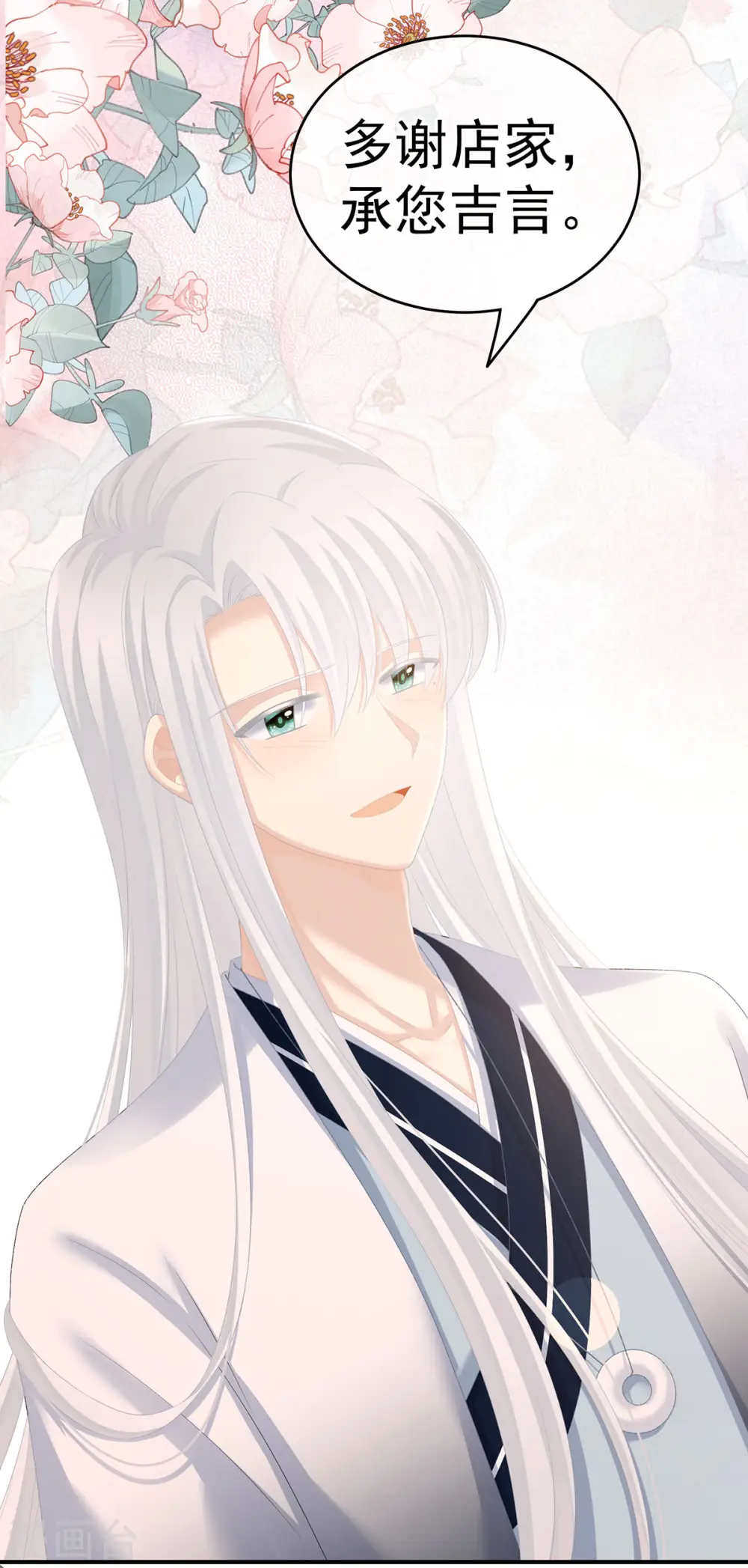第234话 祝你们白头偕老20