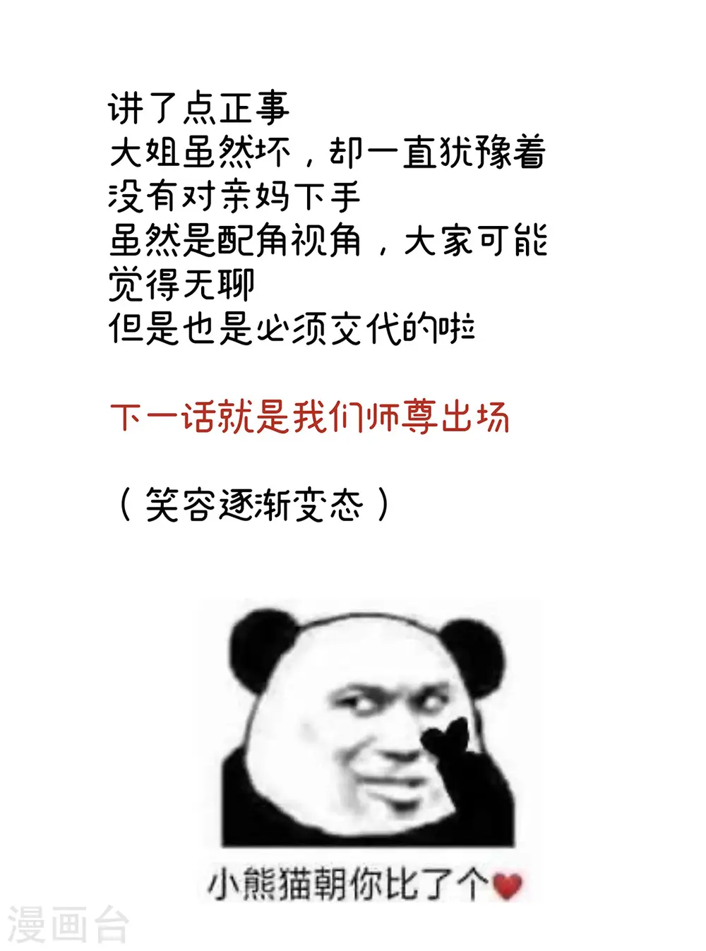 第328话 我记得他的声音！40