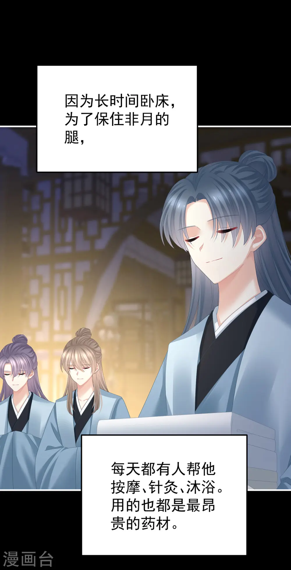 第376话 心有朝夕，星月与共（上）31
