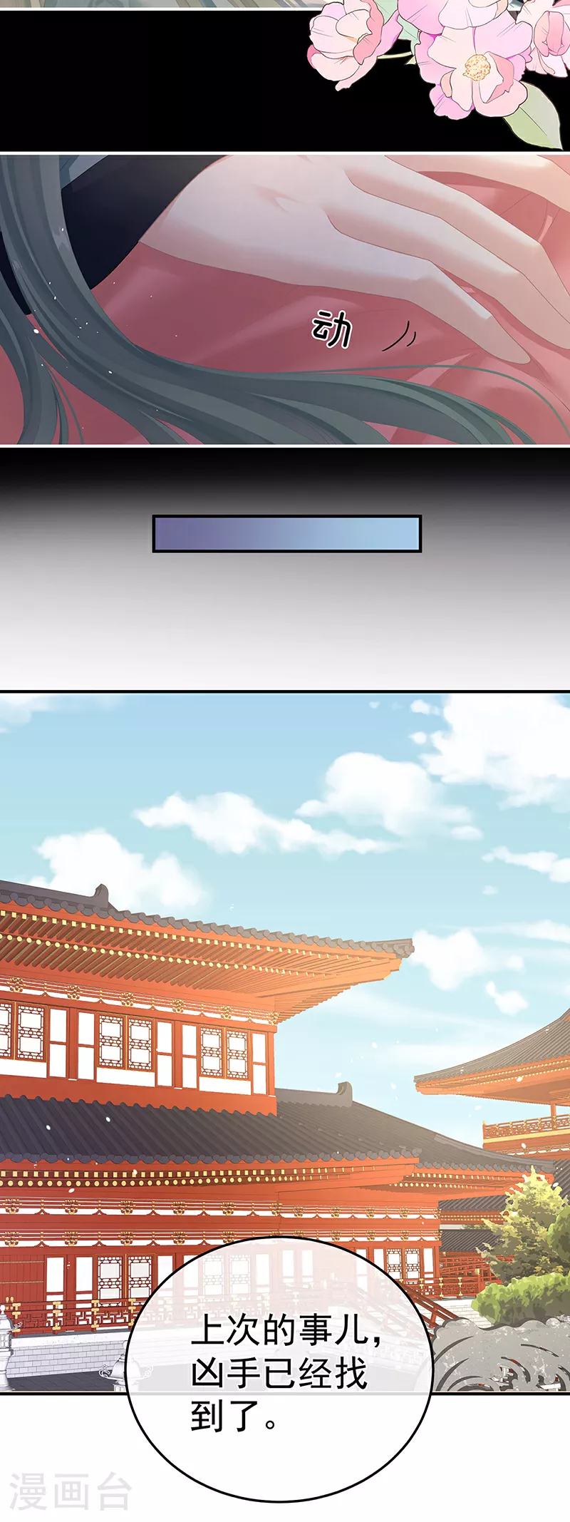 第二季第13话 抓住她的心20