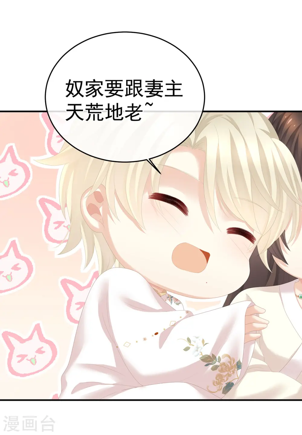 第270话 天荒地老37
