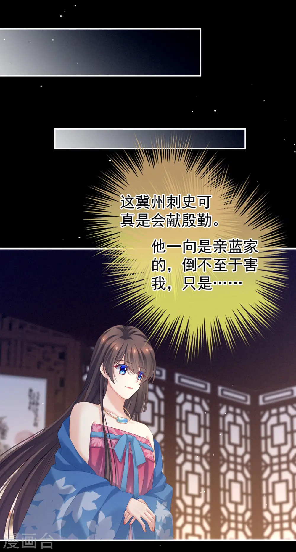 第174话 谁都能爬上你的床？12