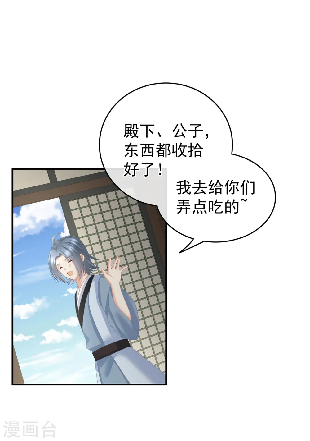 第246话 嫁给她如何？4