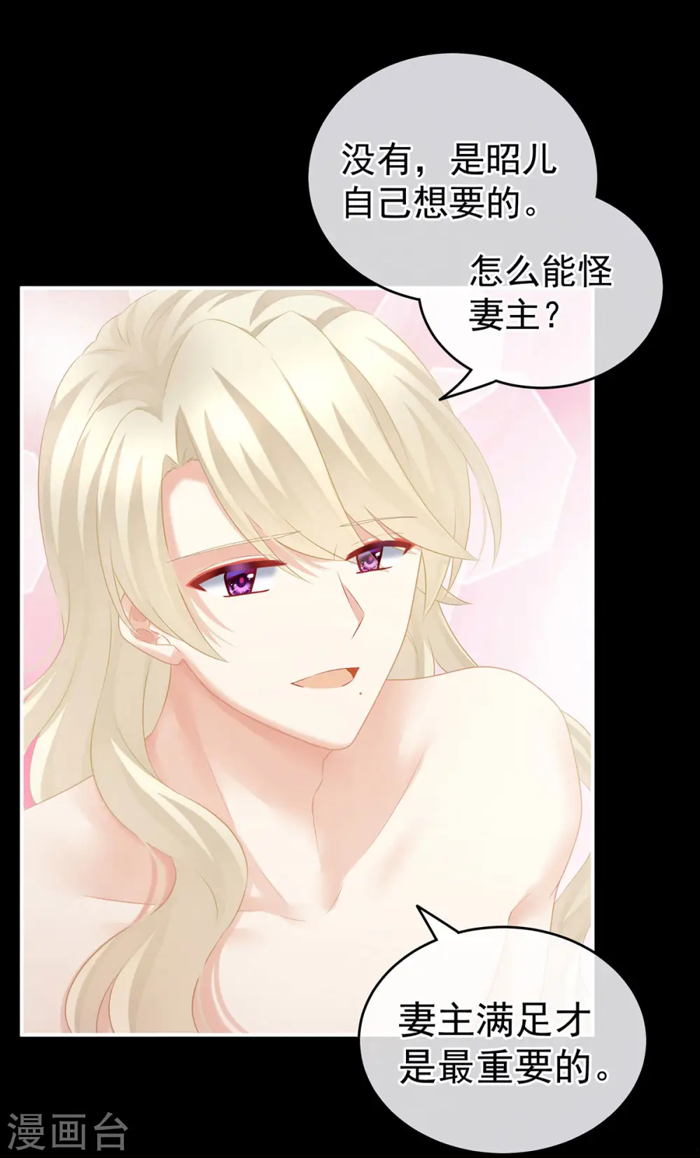 第212话 喜欢昭儿主动吗？7