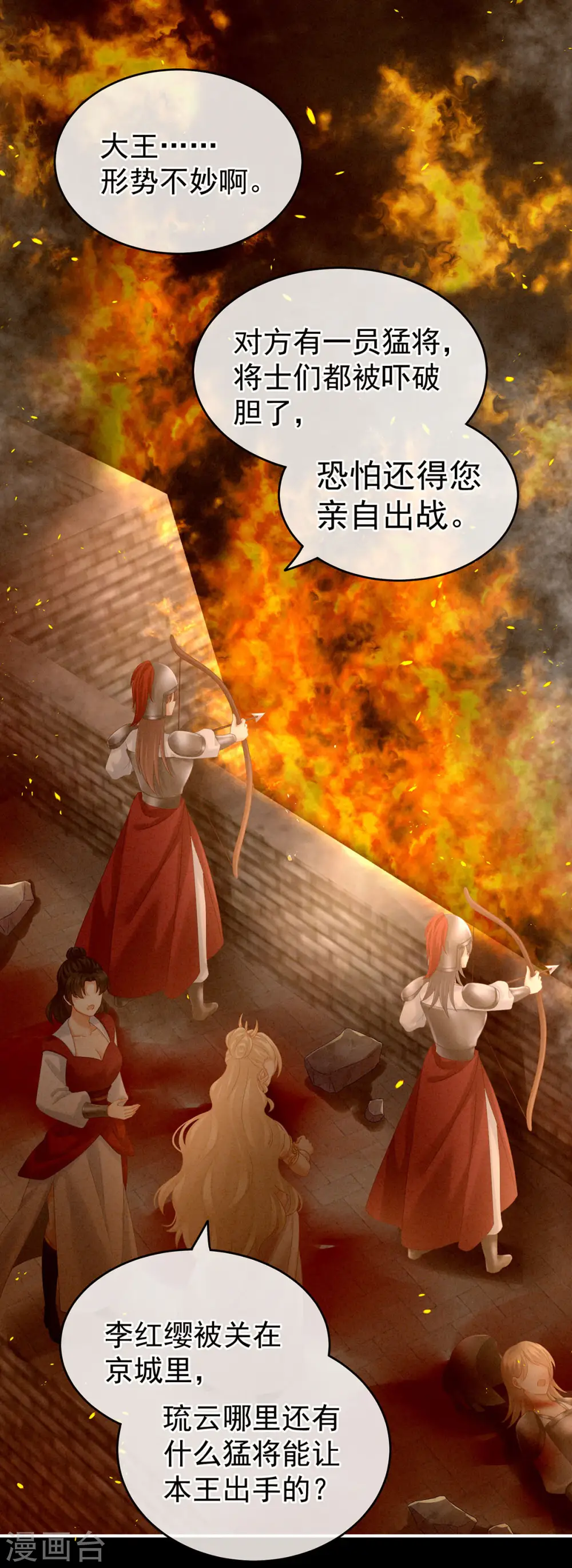 第184话 决战乌阳关11