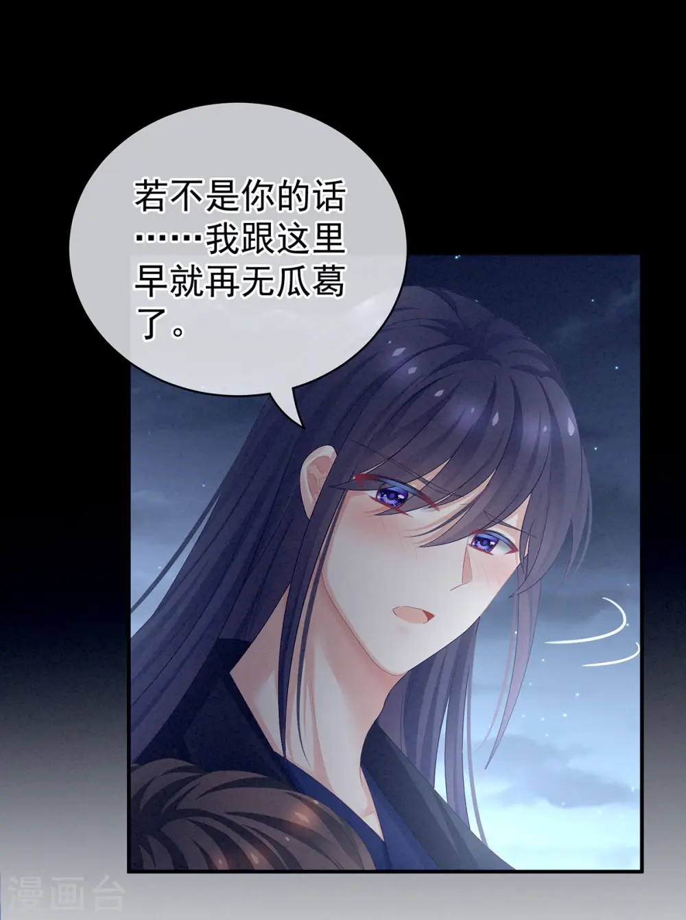 第92话 意乱情迷24