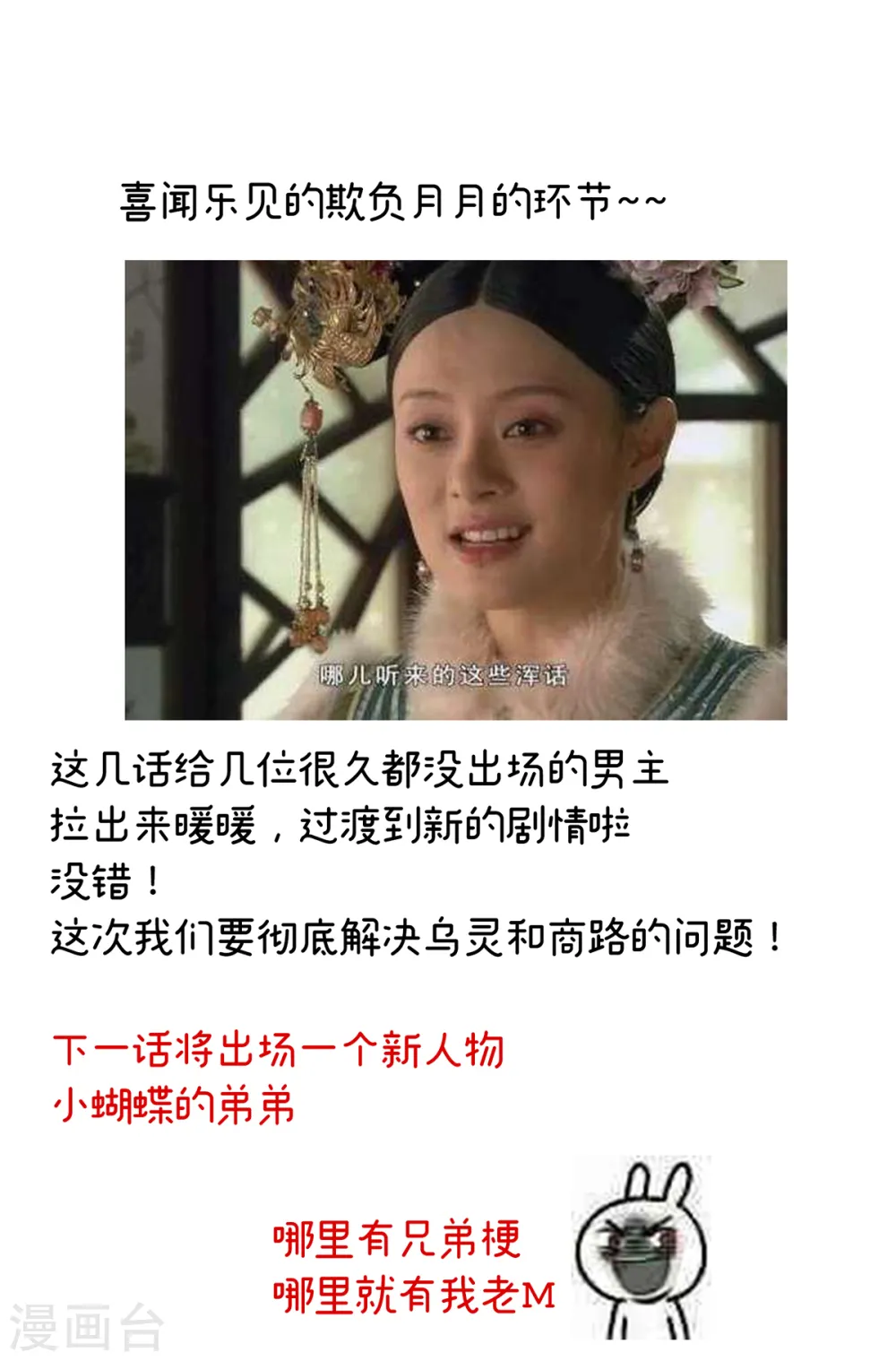 第261话 寂寞很久了吧？30