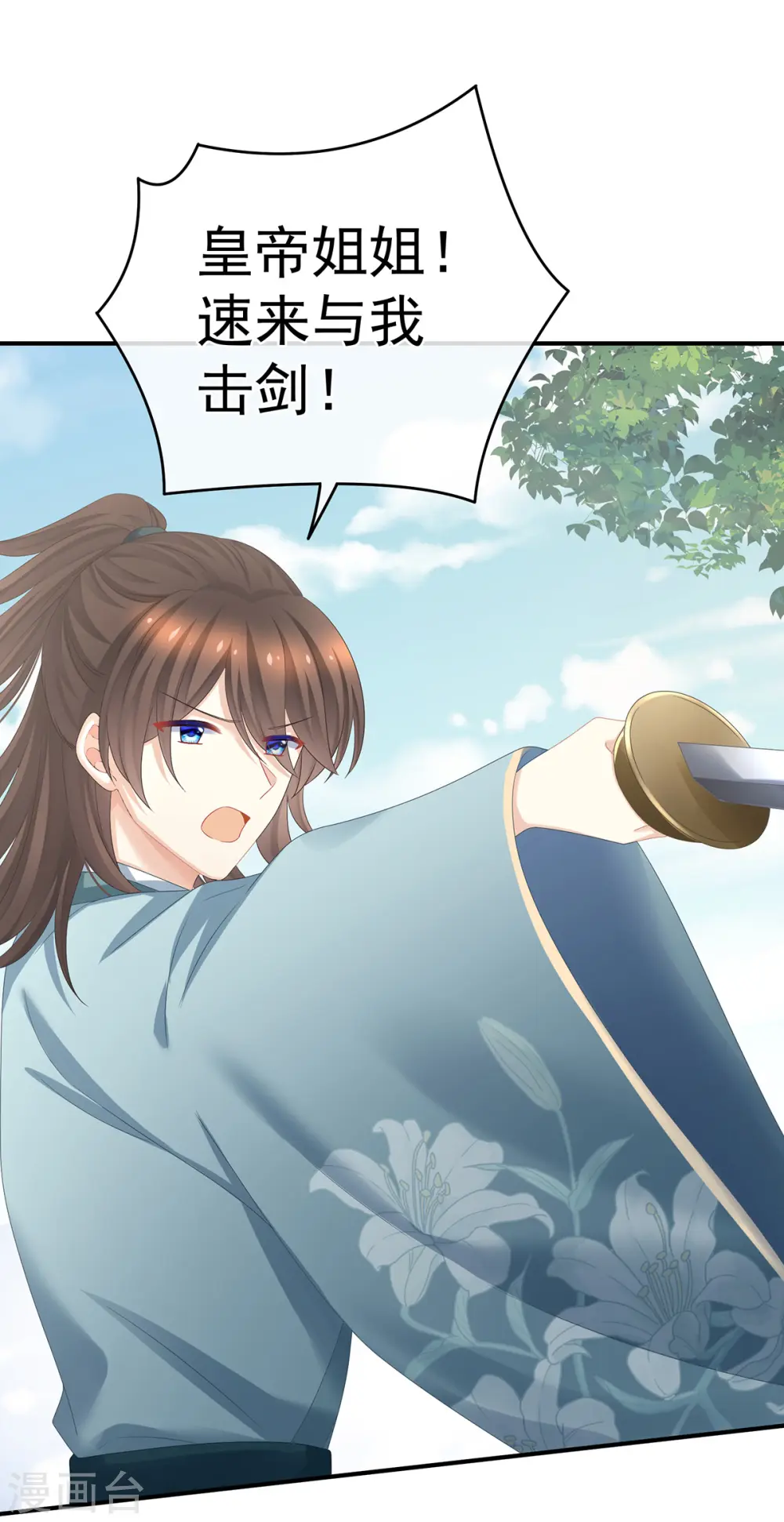 第340话 承君盛宠22