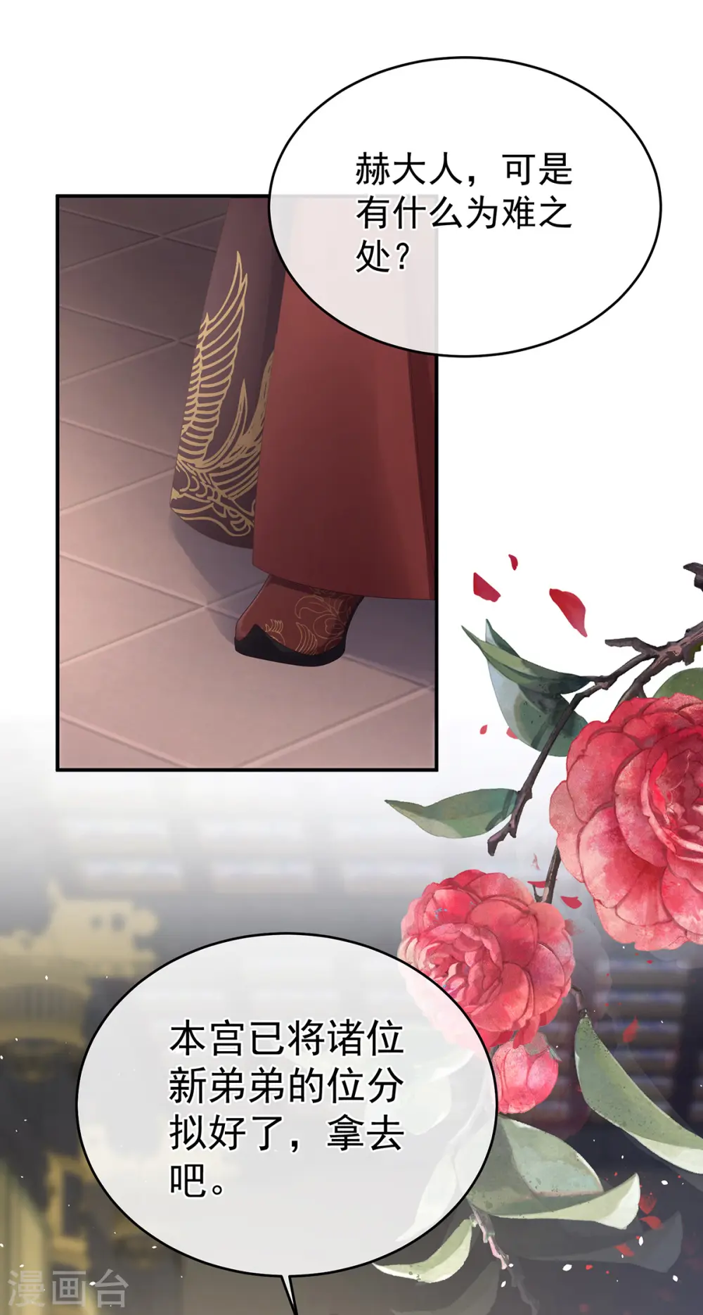 第338话 替嫁秀男38