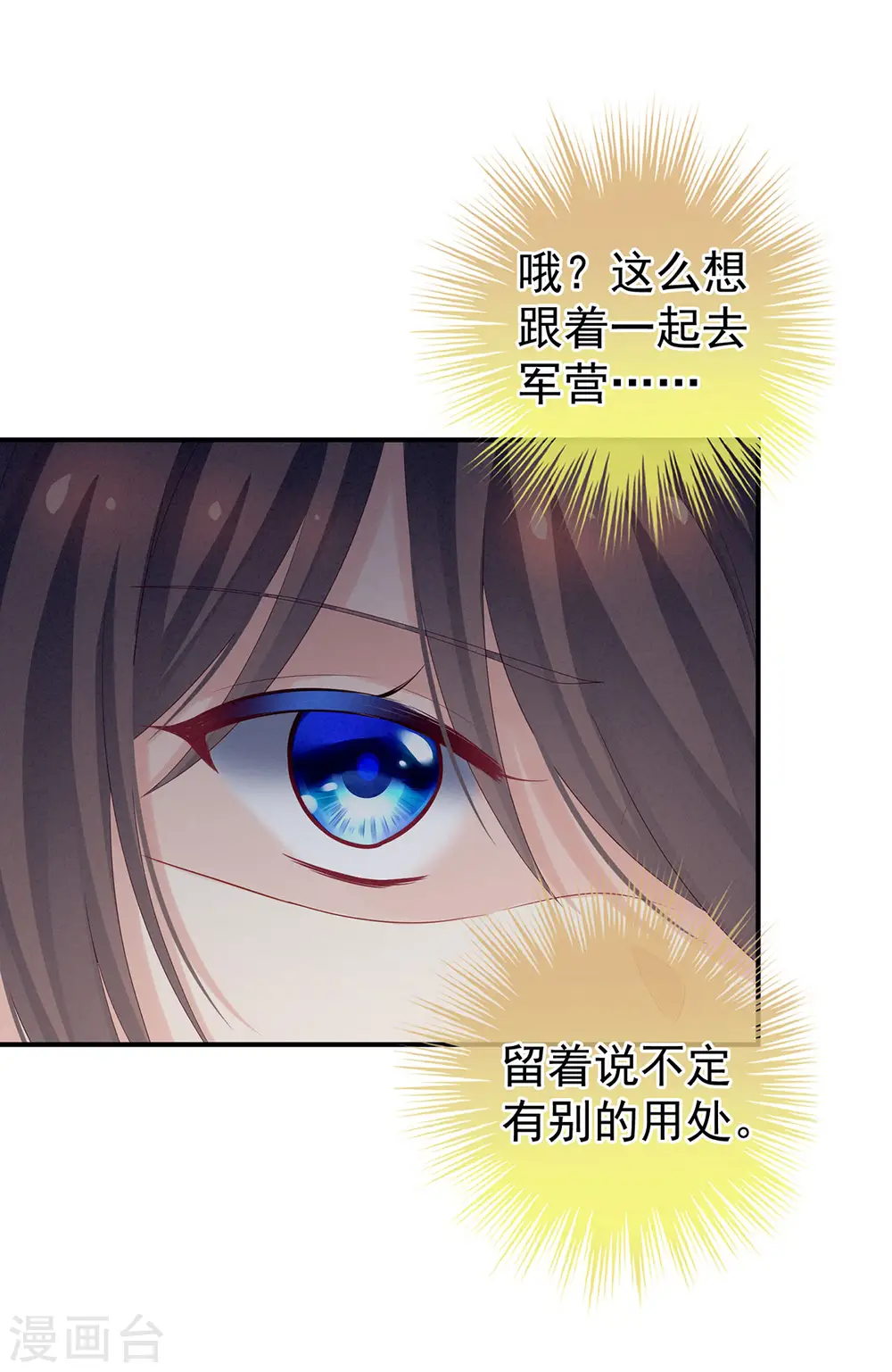 第175话 宣示主权14