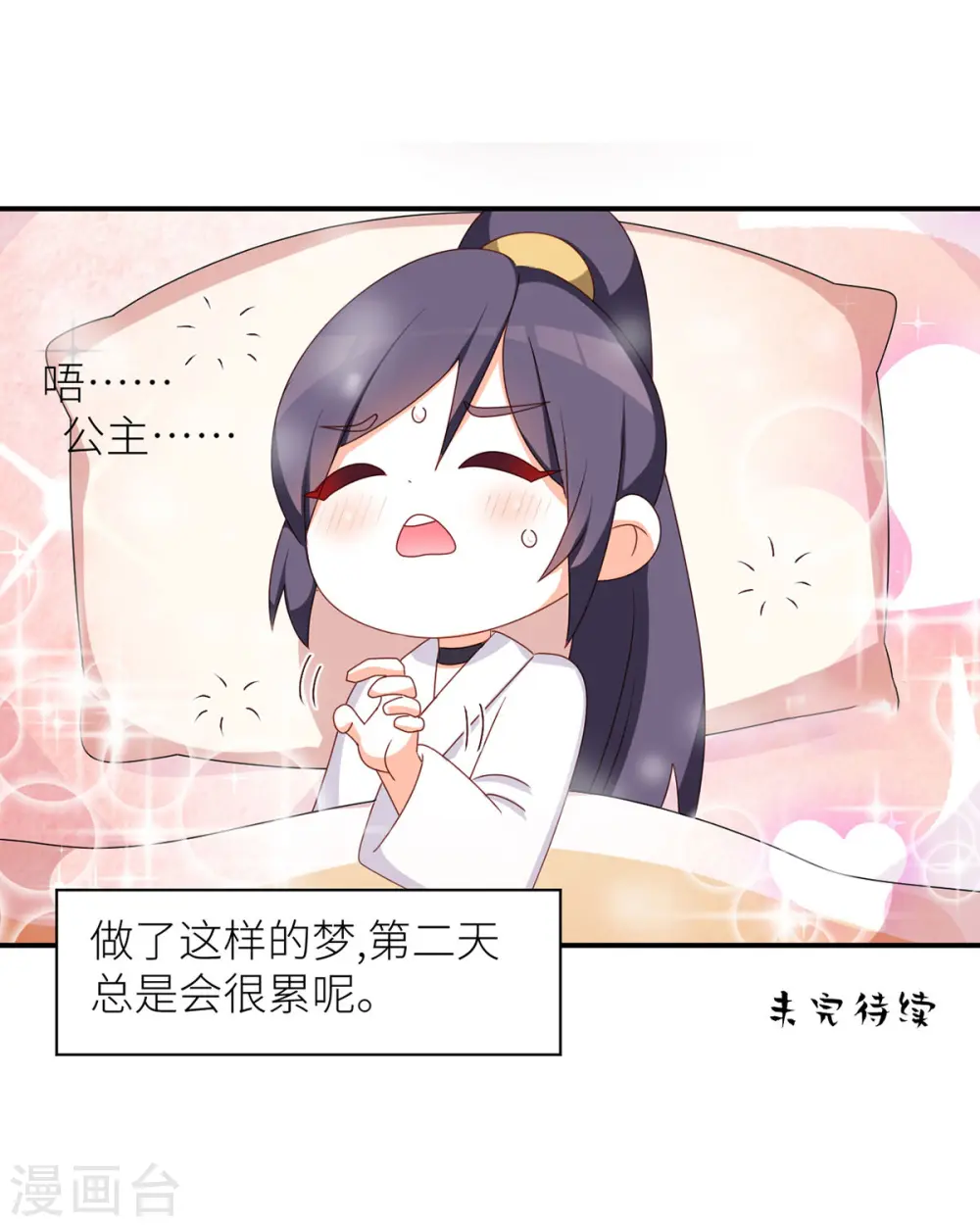 小剧场2 万绿丛中一点红32