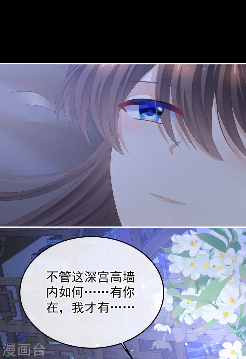 第377话 心有朝夕，星月与共（下）31