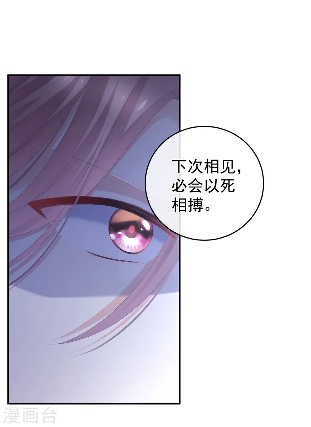 第263话 覆巢之下，安有完卵21