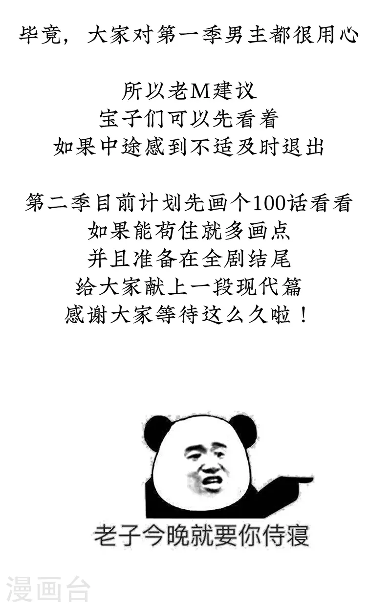 第二季 正式预告14