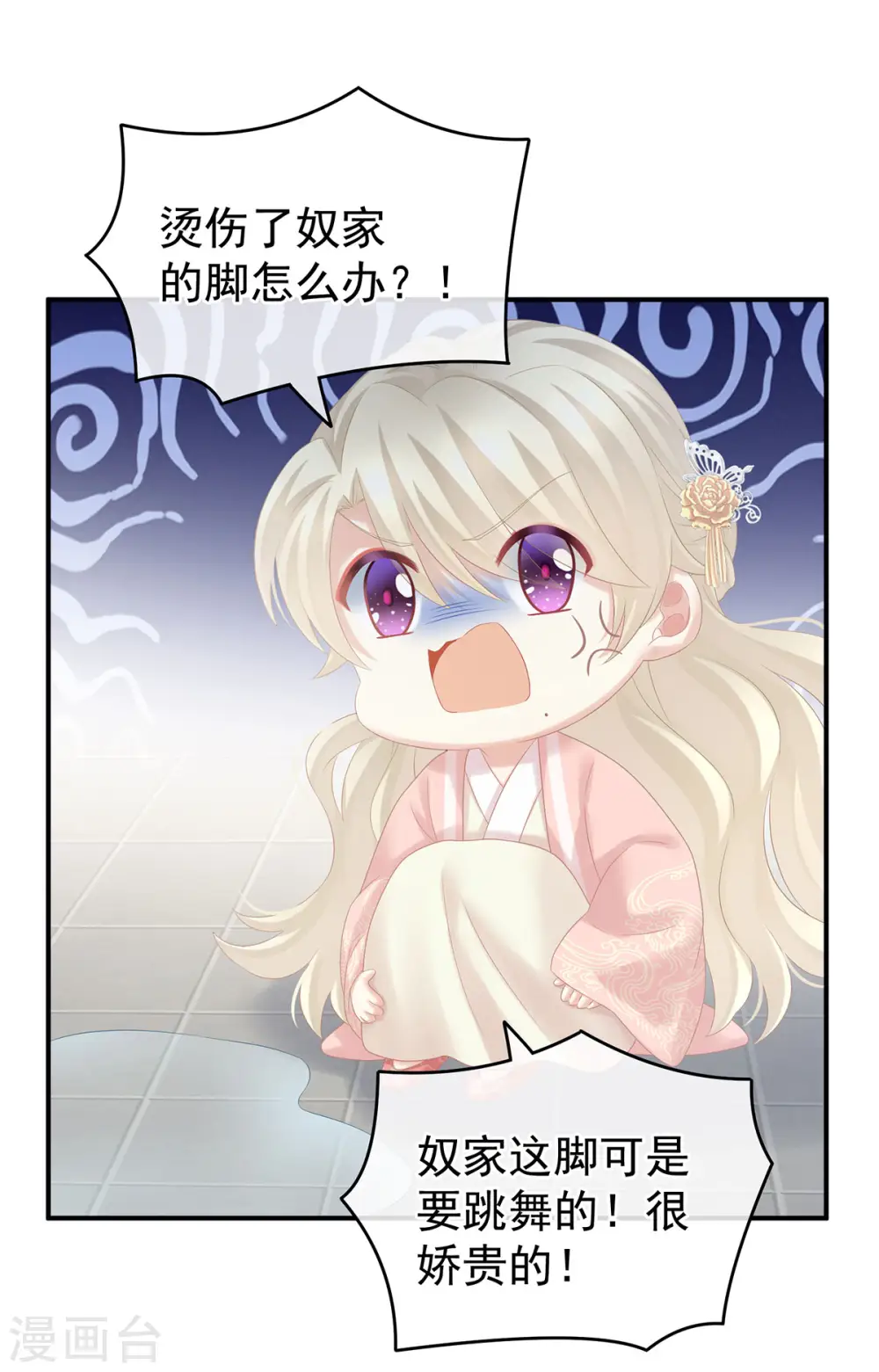 第214话 那里很娇嫩的13