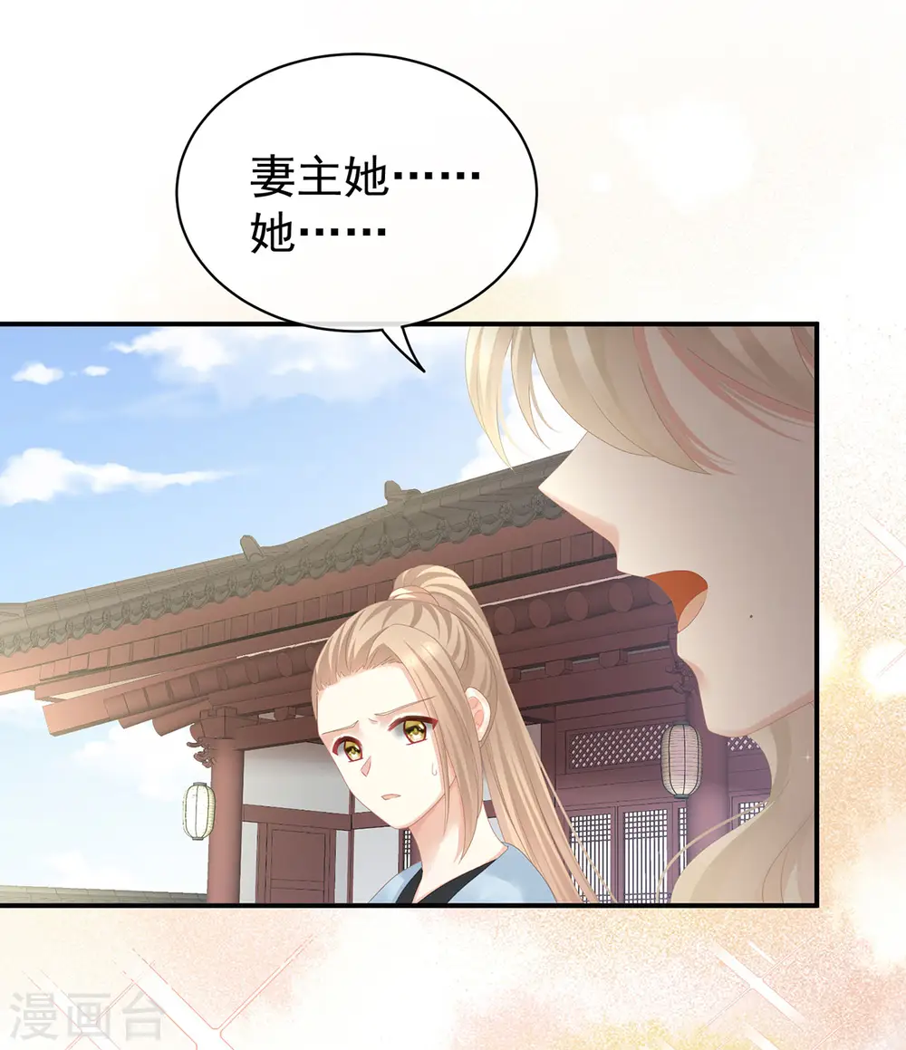 第111话 我男人够多了！15